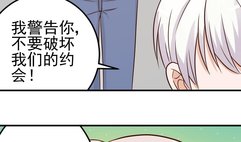 第27话 未婚妻-第27话