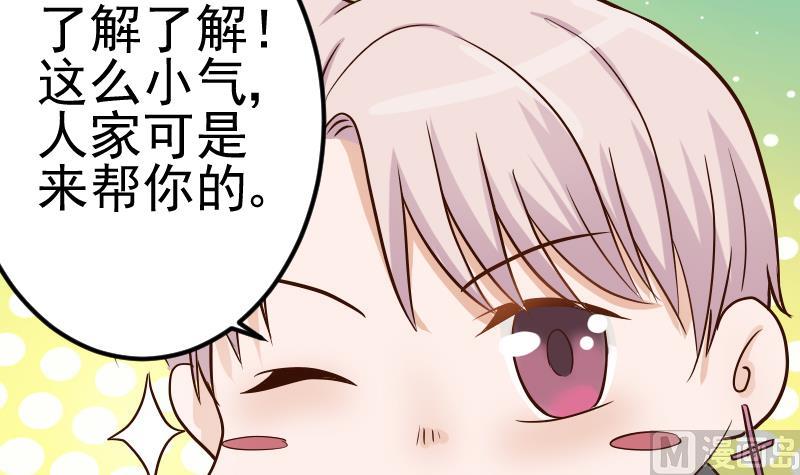 第27话 未婚妻-第27话