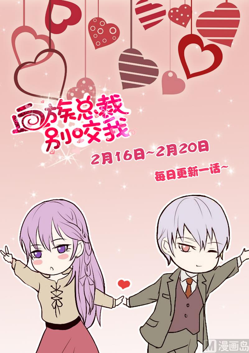 第27话 未婚妻-第27话