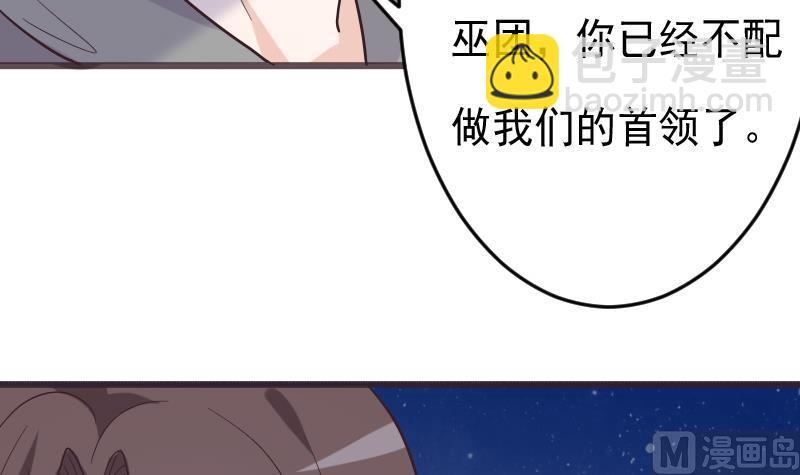 第267话 不配做我们的首领(1/2)-第267话