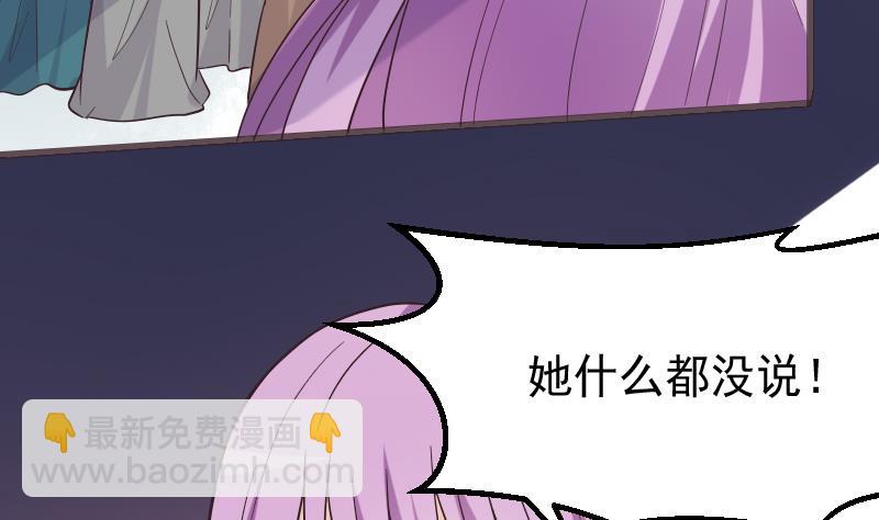 第267话 不配做我们的首领(1/2)-第267话