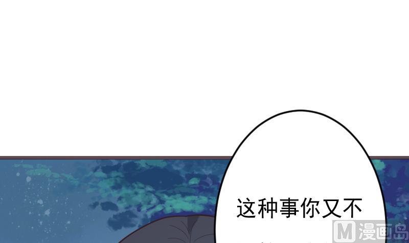 第267话 不配做我们的首领(1/2)-第267话