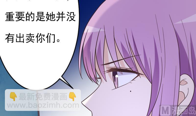 第267话 不配做我们的首领(1/2)-第267话