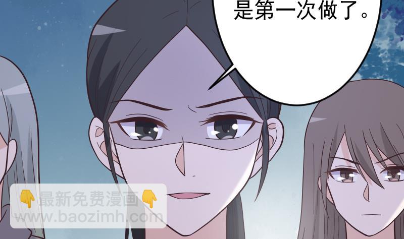 第267话 不配做我们的首领(1/2)-第267话