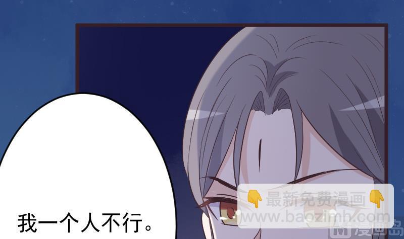第269话 你的一意孤行必遭灾祸(1/2)-第269话