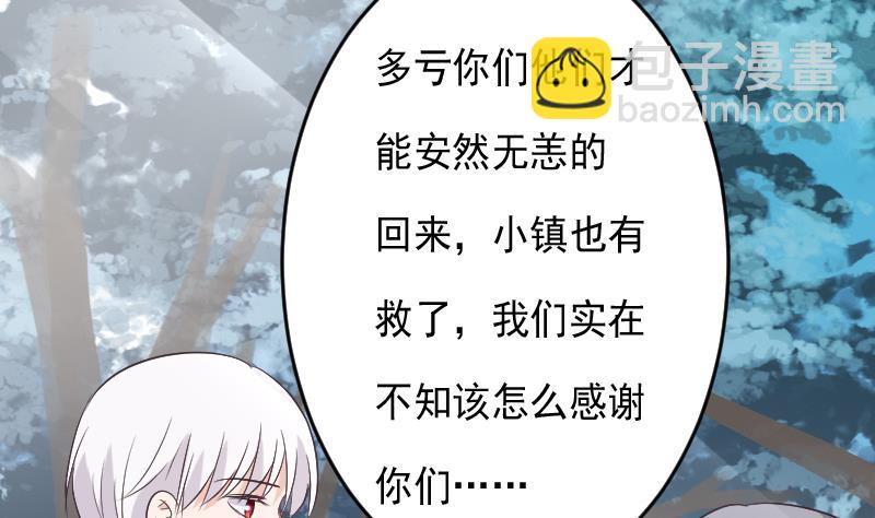 第271话 平安归来(1/2)-第271话