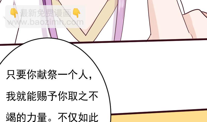 第279话 你到底想说什么(1/2)-第279话