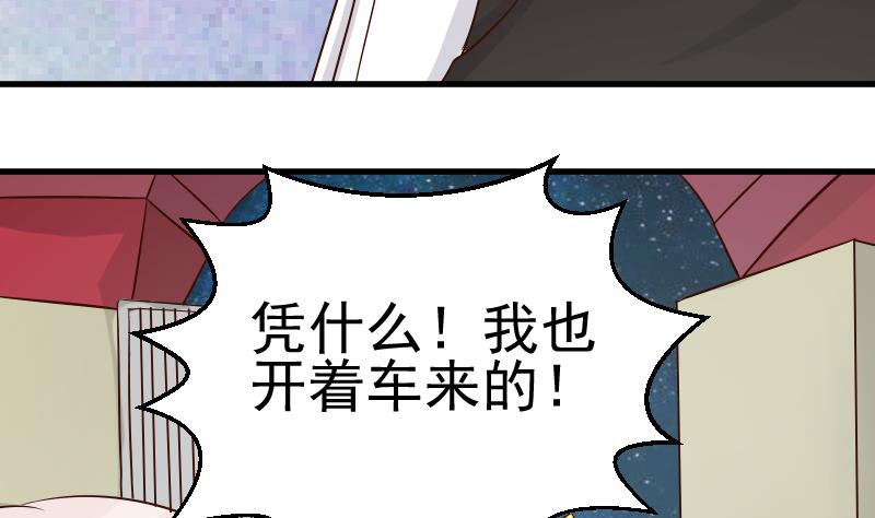 第29话 关心则乱-第29话