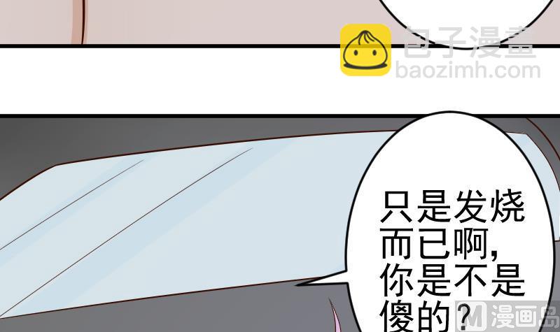 第29话 关心则乱-第29话