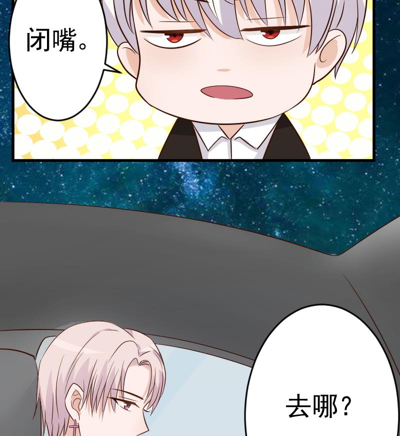 第29话 关心则乱-第29话