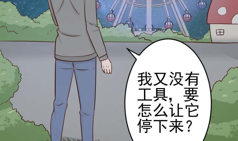 第29话 关心则乱-第29话