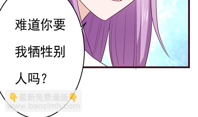 第281话 你不是缇娜(1/2)-第281话