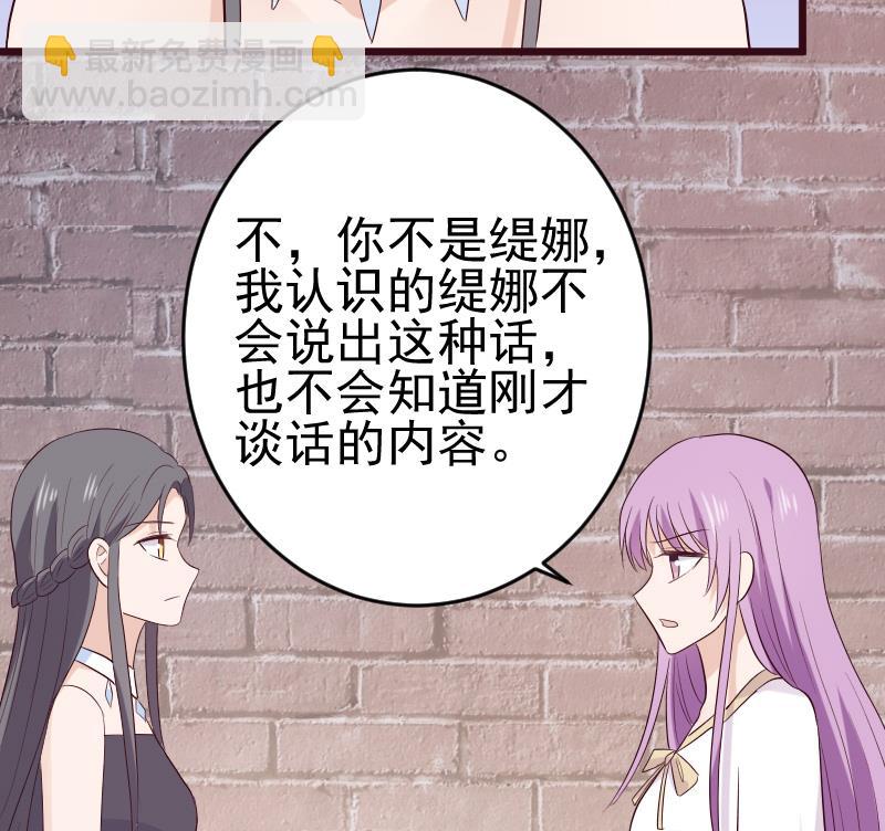 第281话 你不是缇娜(1/2)-第281话