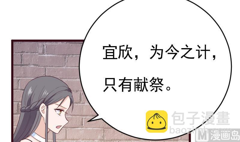 第281话 你不是缇娜(1/2)-第281话