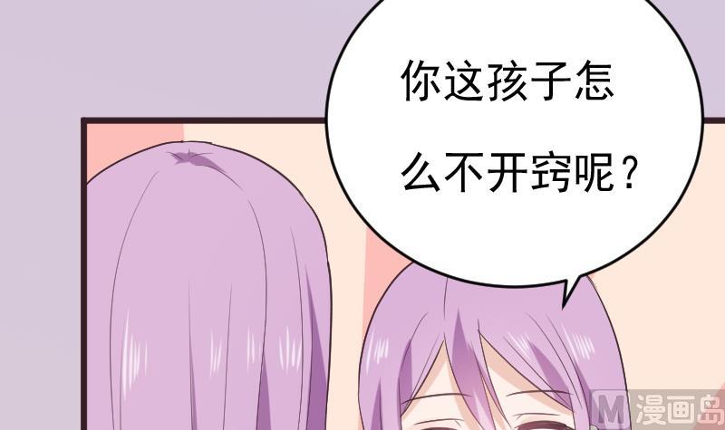 第287话 好事将近(1/2)-第287话