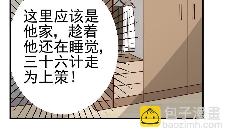 第31话 神志不清-第31话