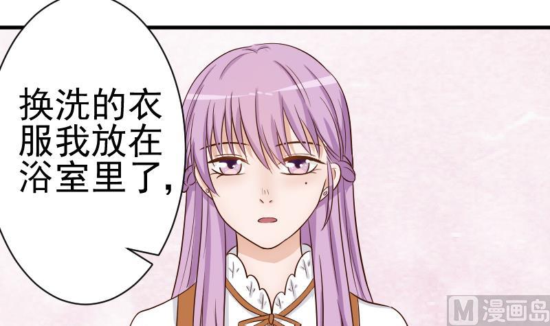 第33话 有他味道的衣服-第33话