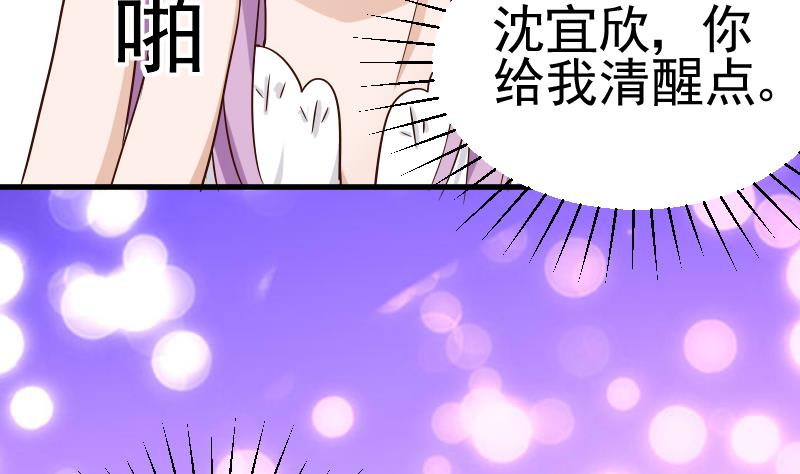 第33话 有他味道的衣服-第33话