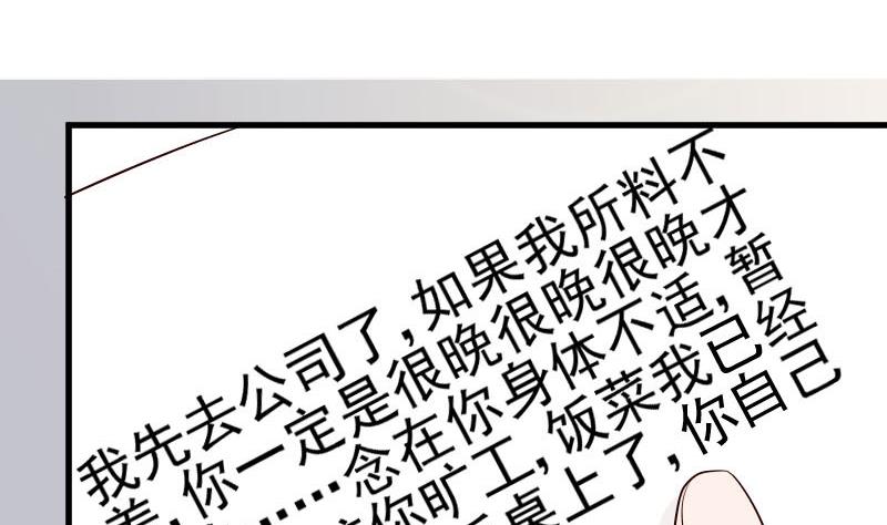 第35话 少女心-第35话