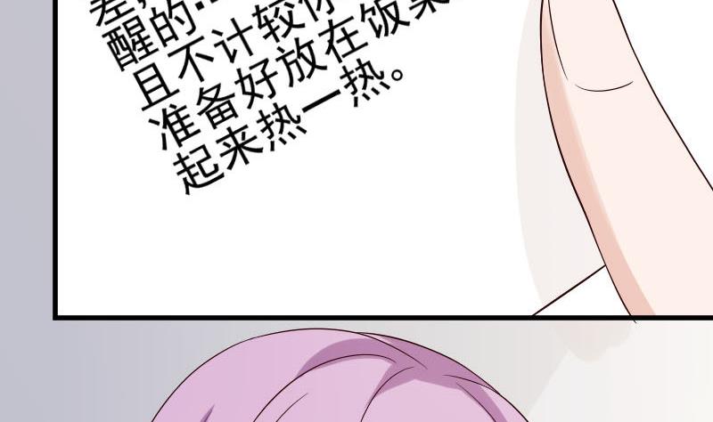 第35话 少女心-第35话