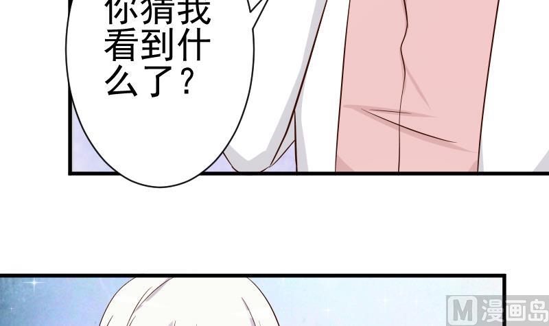 第37话 敢动我的女人！-第37话