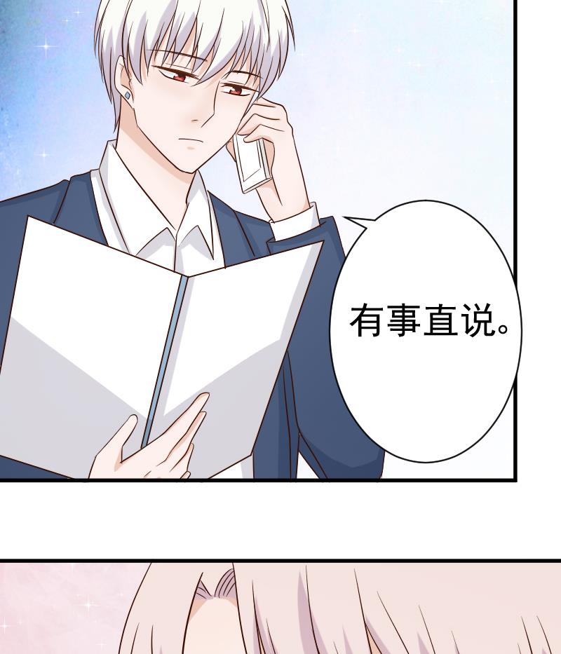 第37话 敢动我的女人！-第37话