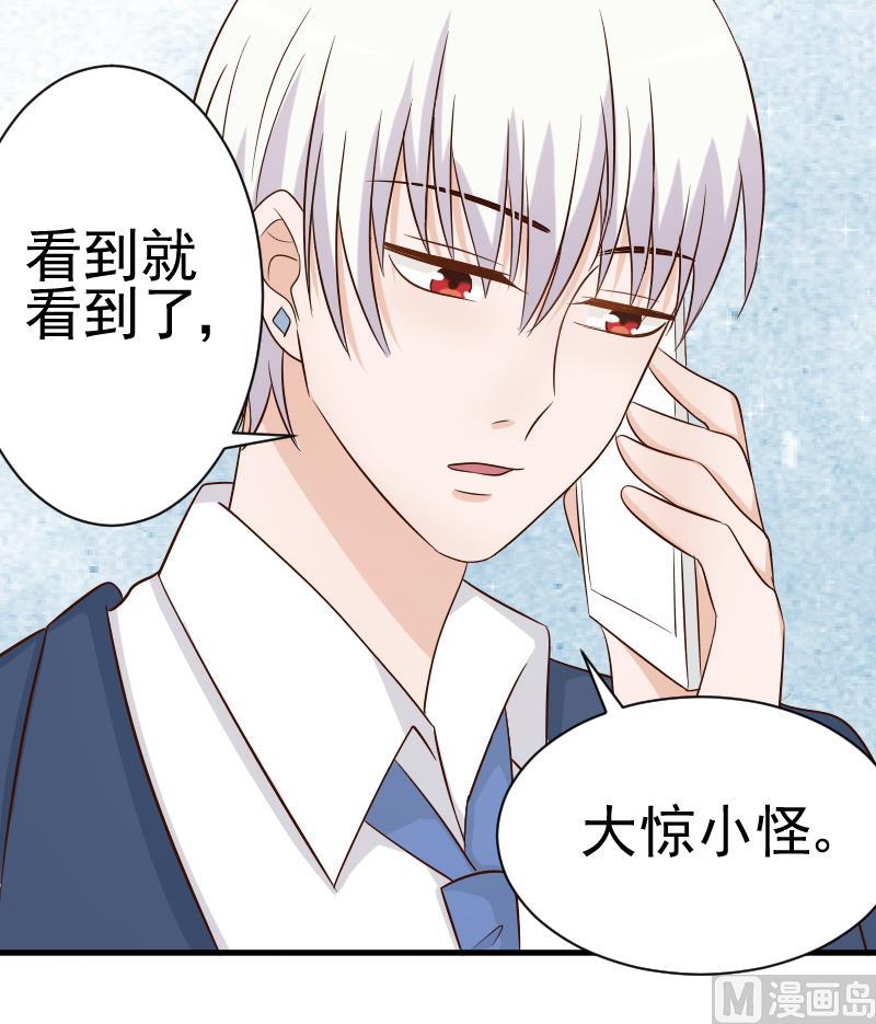 第37话 敢动我的女人！-第37话