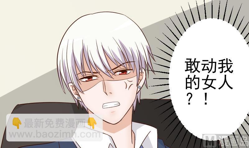 第37话 敢动我的女人！-第37话