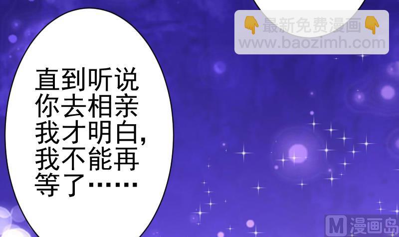 第37话 敢动我的女人！-第37话