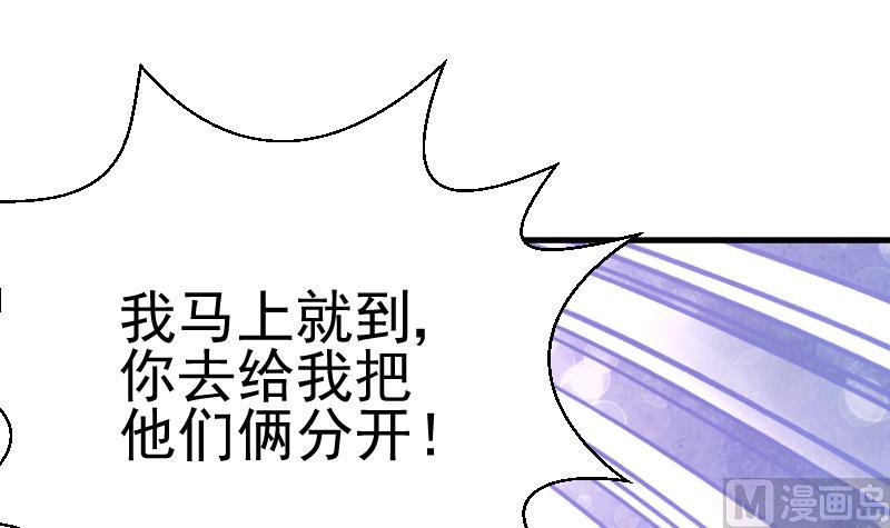 第37话 敢动我的女人！-第37话