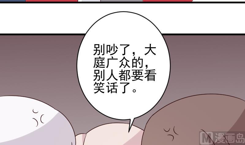 第39话 男人之间的斗争-第39话