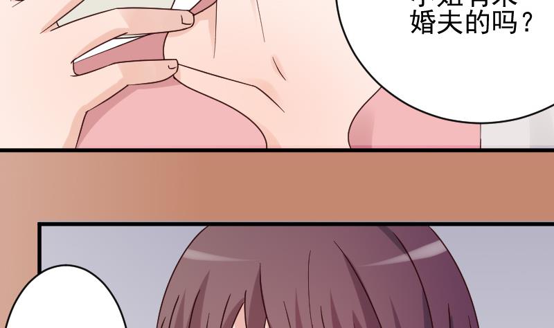 第39话 男人之间的斗争-第39话