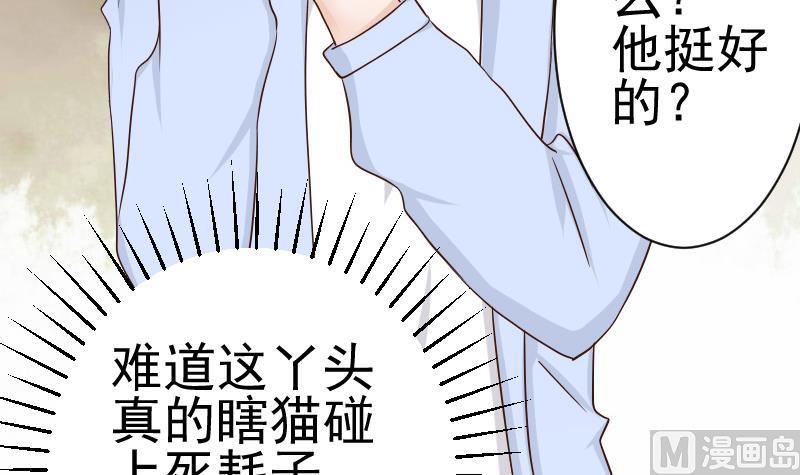 第41话 暗生妒意-第41话