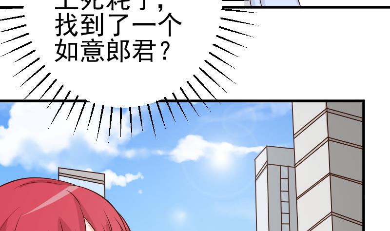 第41话 暗生妒意-第41话