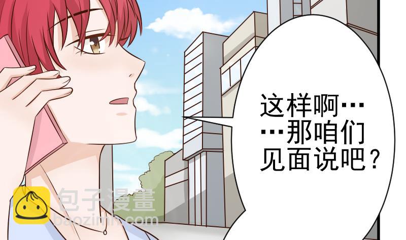 第41话 暗生妒意-第41话