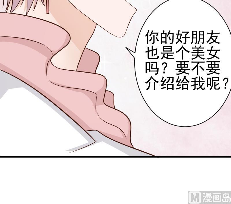第41话 暗生妒意-第41话