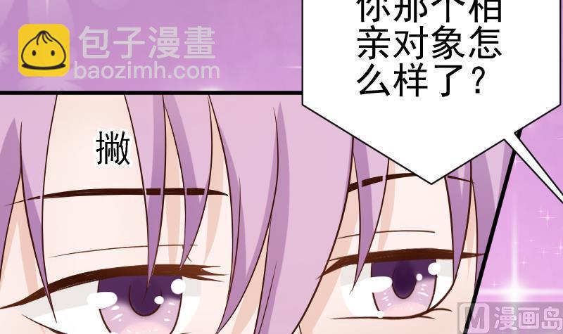 第41话 暗生妒意-第41话