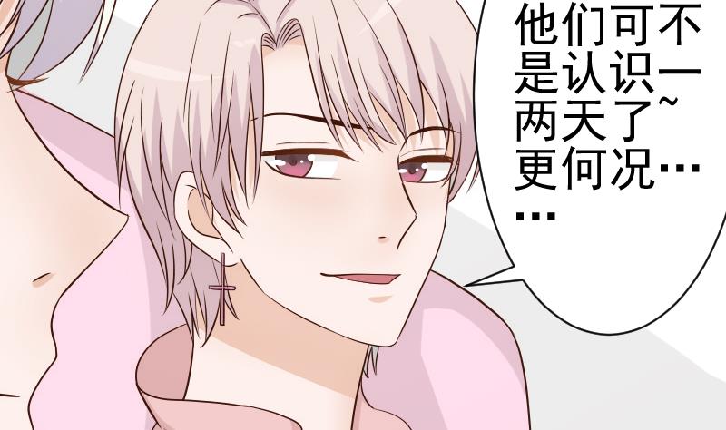 第43话 这个闺蜜不简单-第43话