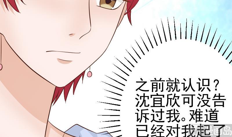 第43话 这个闺蜜不简单-第43话