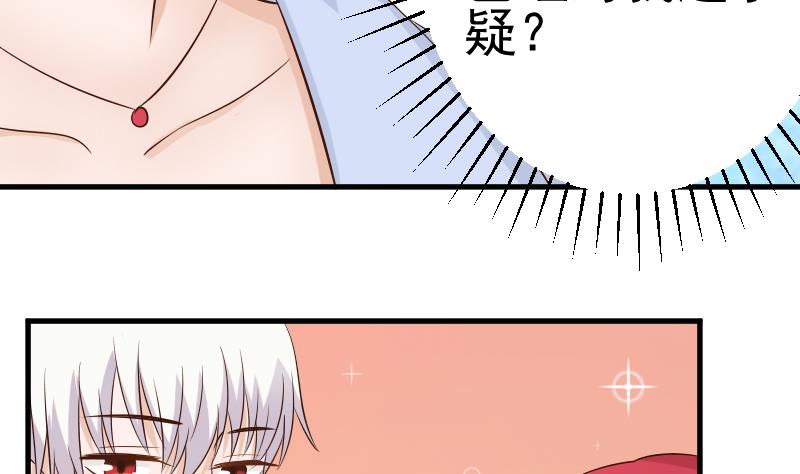 第43话 这个闺蜜不简单-第43话