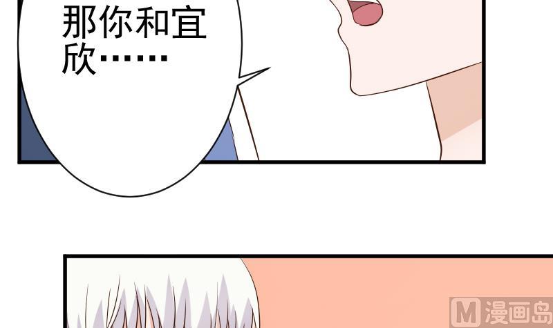 第43话 这个闺蜜不简单-第43话