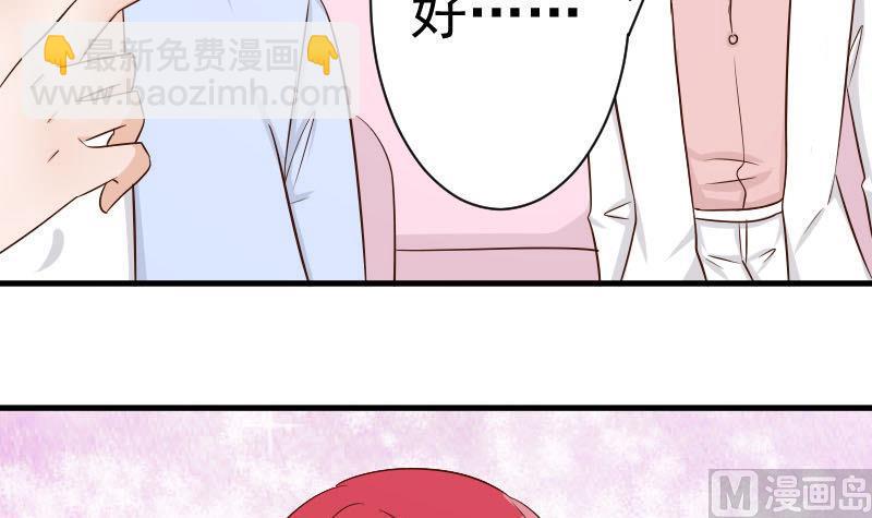 第43话 这个闺蜜不简单-第43话
