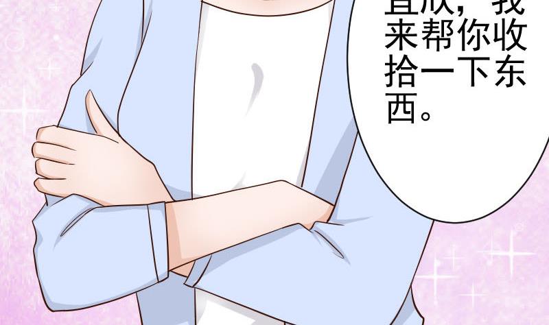 第43话 这个闺蜜不简单-第43话