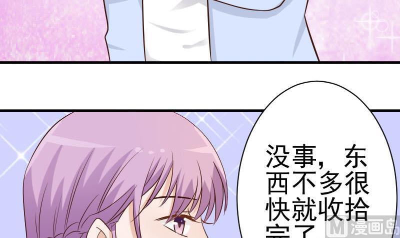 第43话 这个闺蜜不简单-第43话