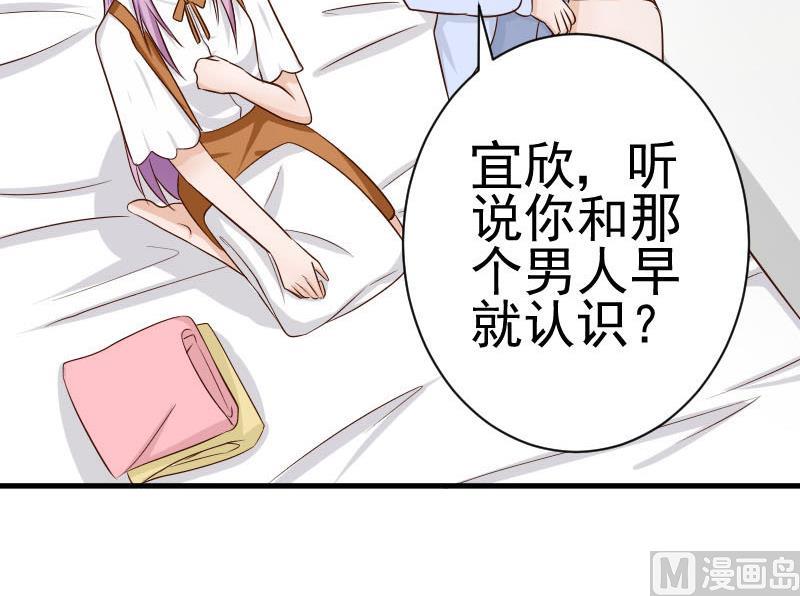 第43话 这个闺蜜不简单-第43话