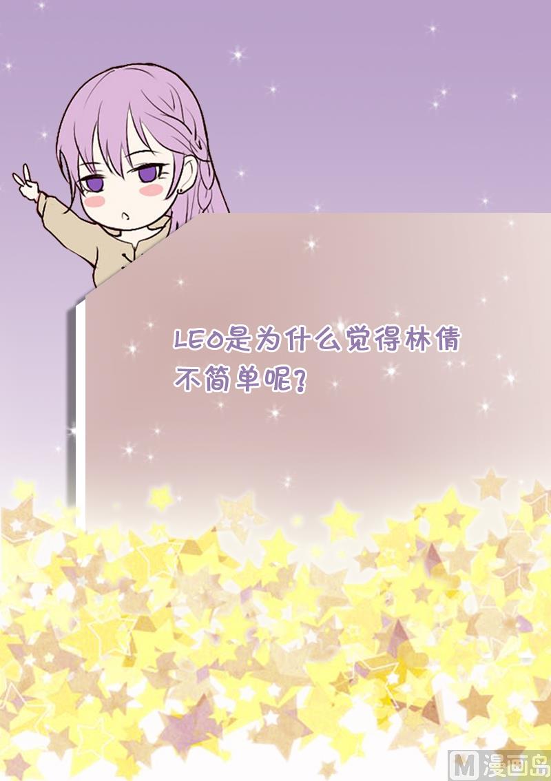 第43话 这个闺蜜不简单-第43话