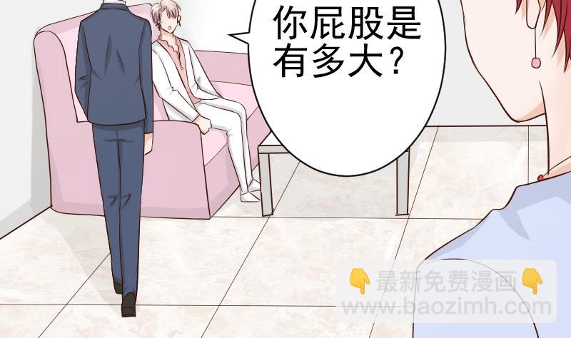第43话 这个闺蜜不简单-第43话
