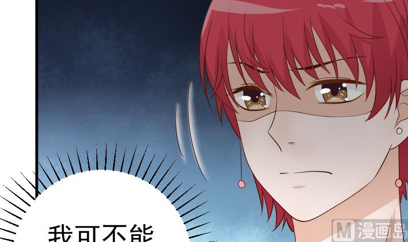 第43话 这个闺蜜不简单-第43话