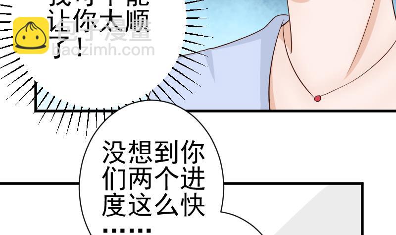 第43话 这个闺蜜不简单-第43话