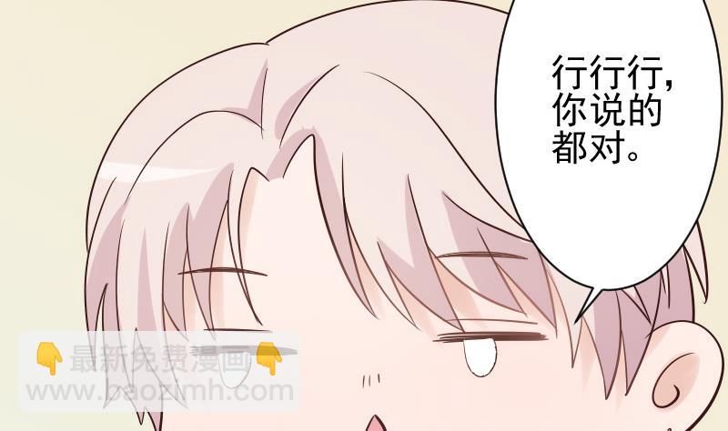 第45话 隐瞒-第45话
